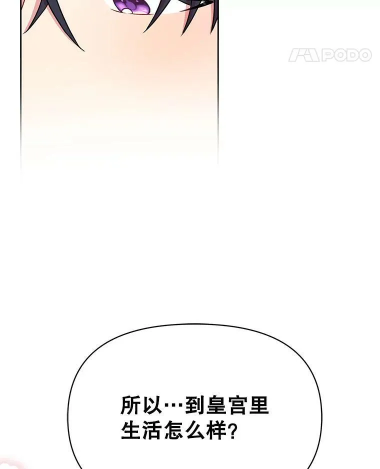 44.邀请贝丝入宫77