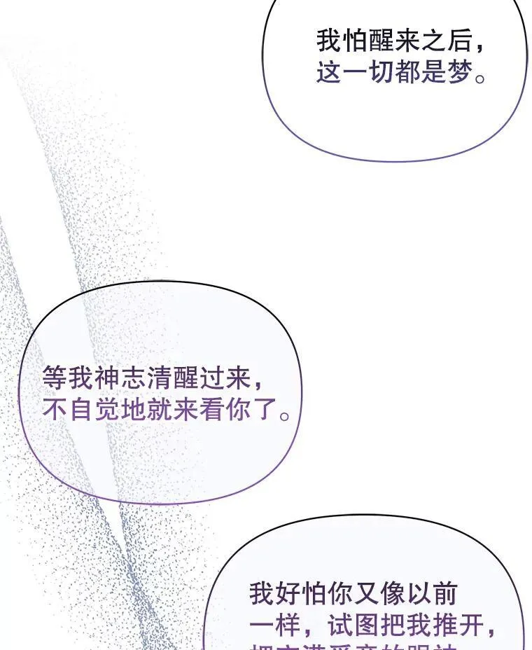 95.噩梦结束65