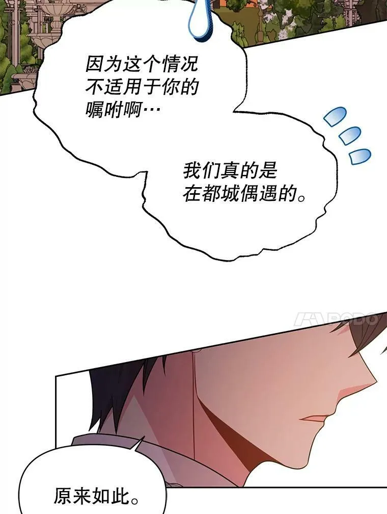 80.帝国的传说97