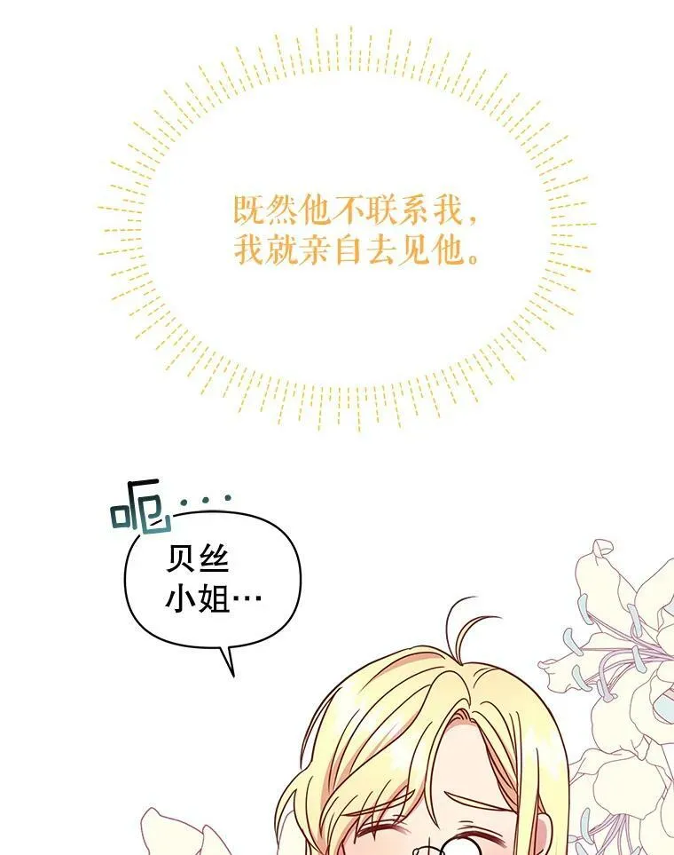 35.奇怪的信35