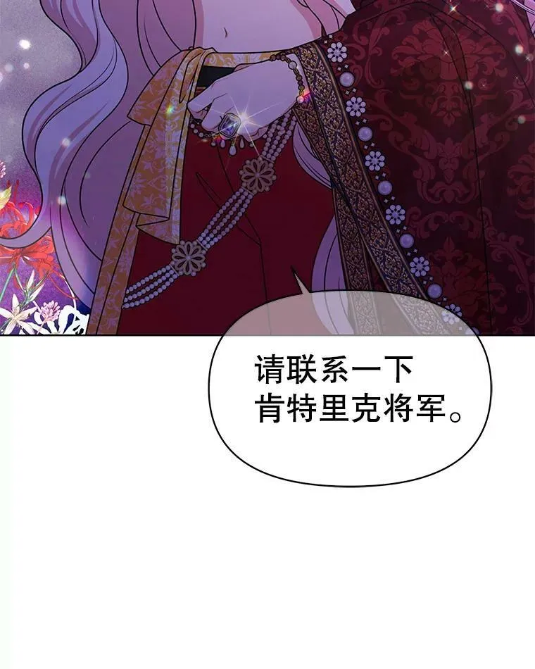 53.自责的塞西109