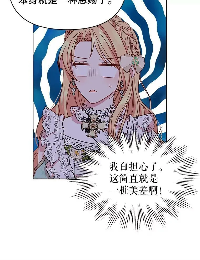 35.奇怪的信55