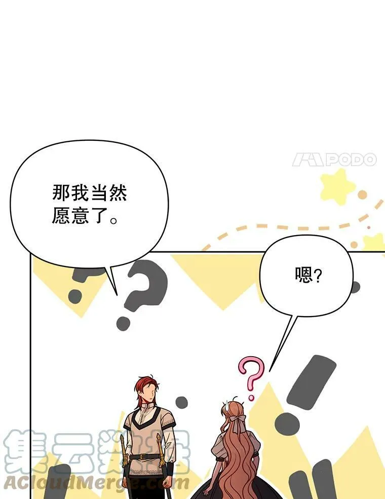 80.帝国的传说64