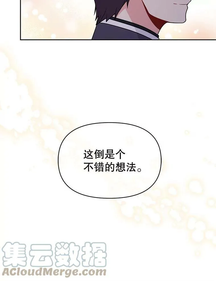 62.魔法项链64