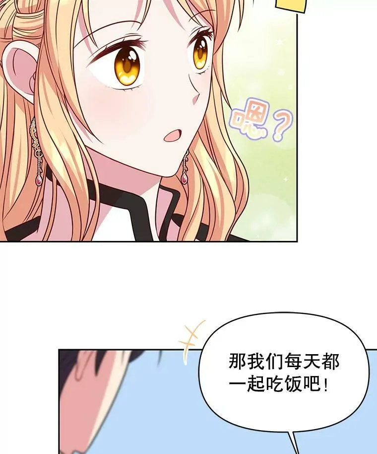 48.当皇后如何31