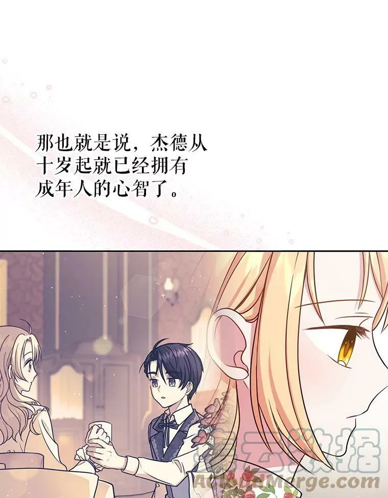 28.父亲的政敌92