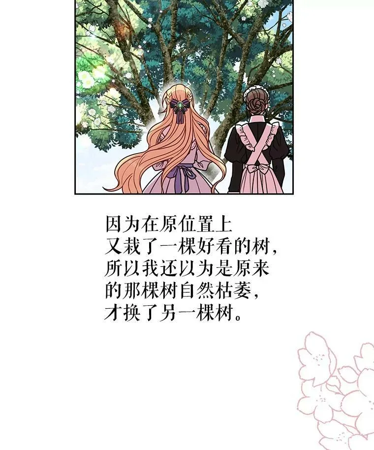 48.当皇后如何77