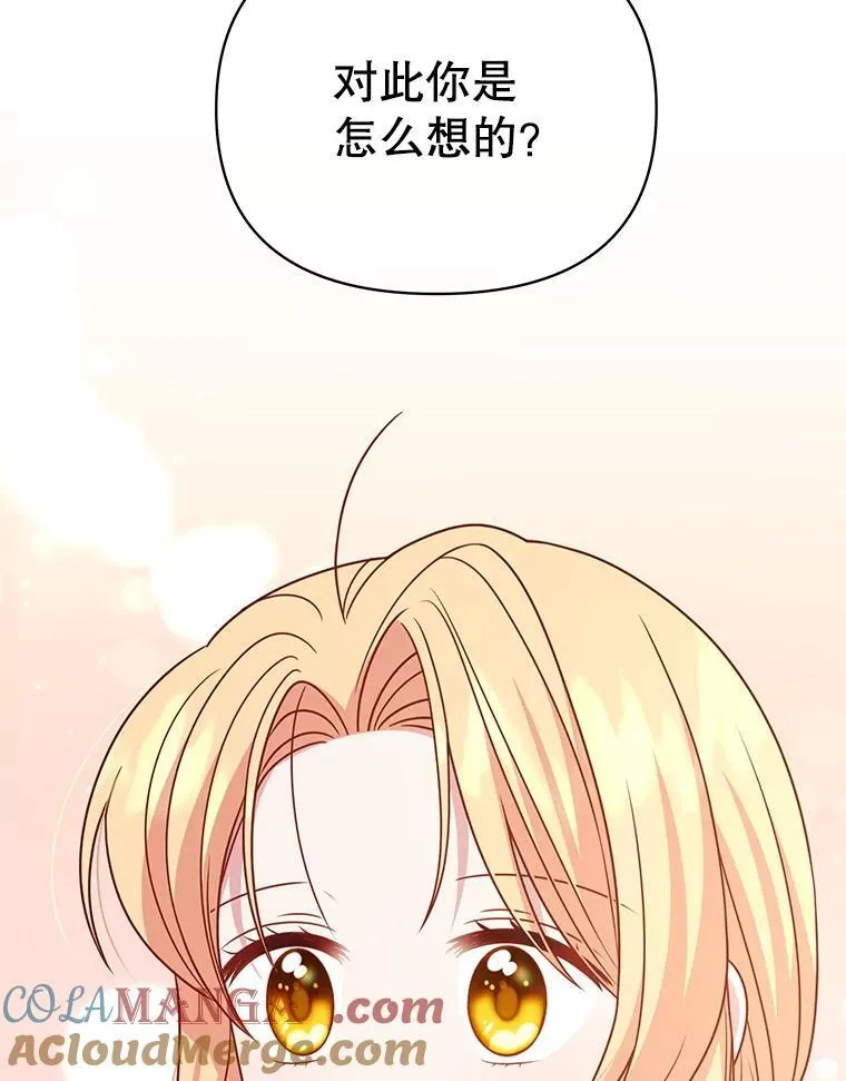 98.杰德的故事4