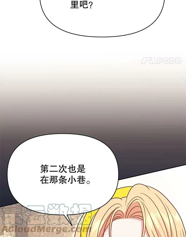 77.公主的误会27
