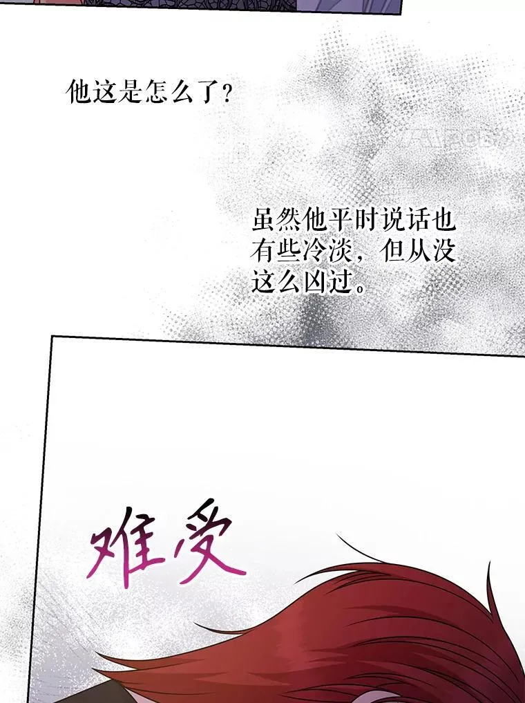 97.我们结婚吧（本季完）13
