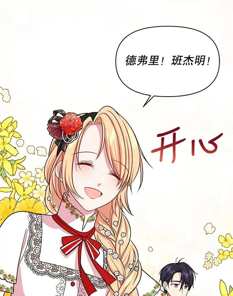 15.与双胞胎重逢34