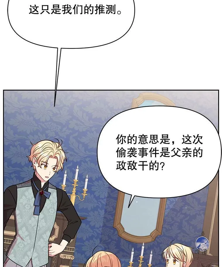 28.父亲的政敌54
