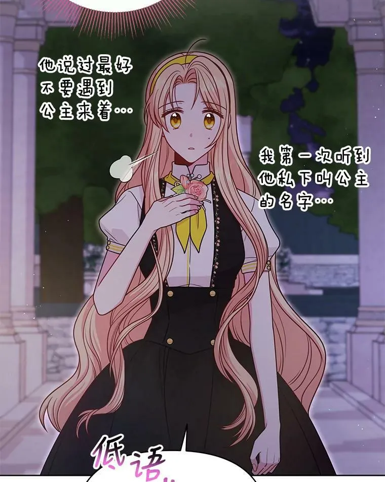 78.恋爱事业19