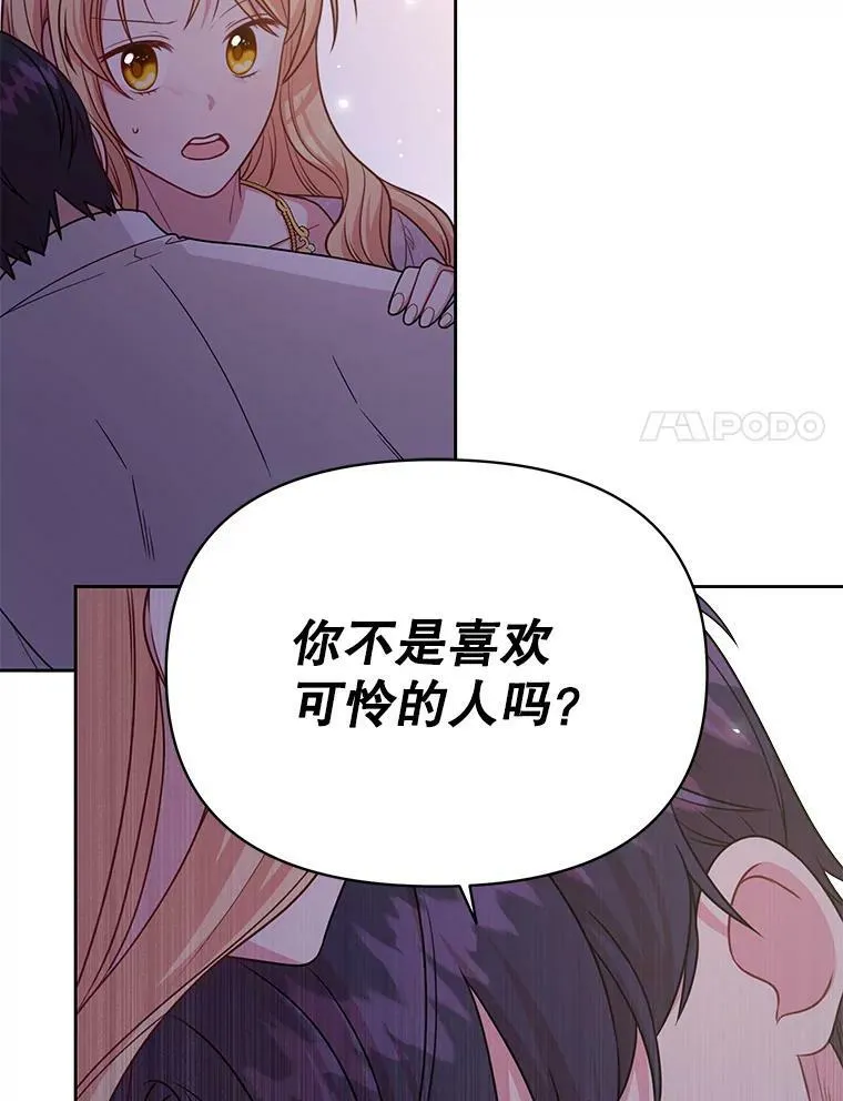 82.我爱你（本季完）7