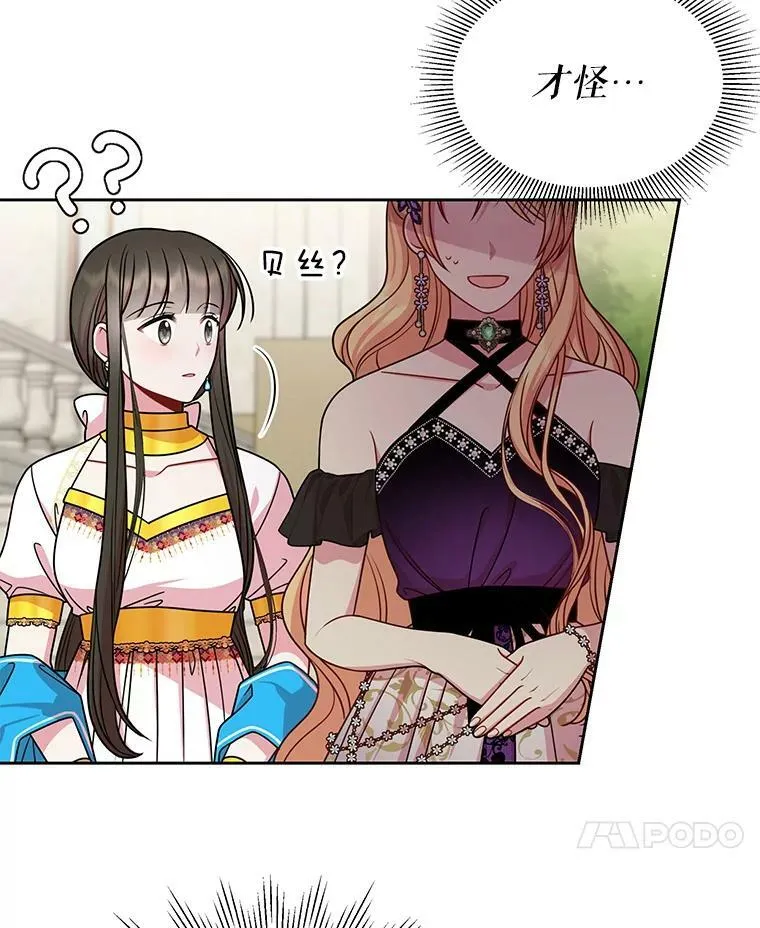 53.自责的塞西74