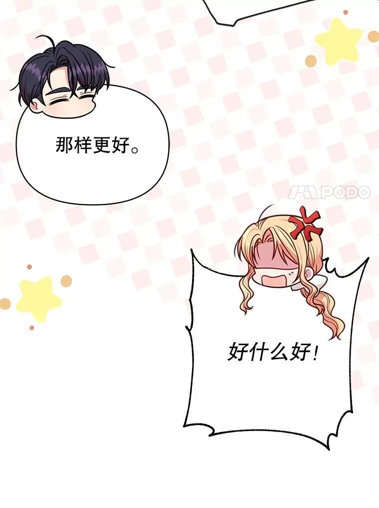 97.我们结婚吧40