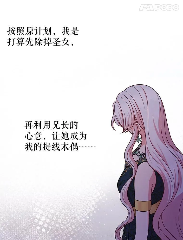 88.我要她死16