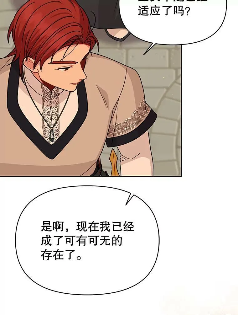 80.帝国的传说38