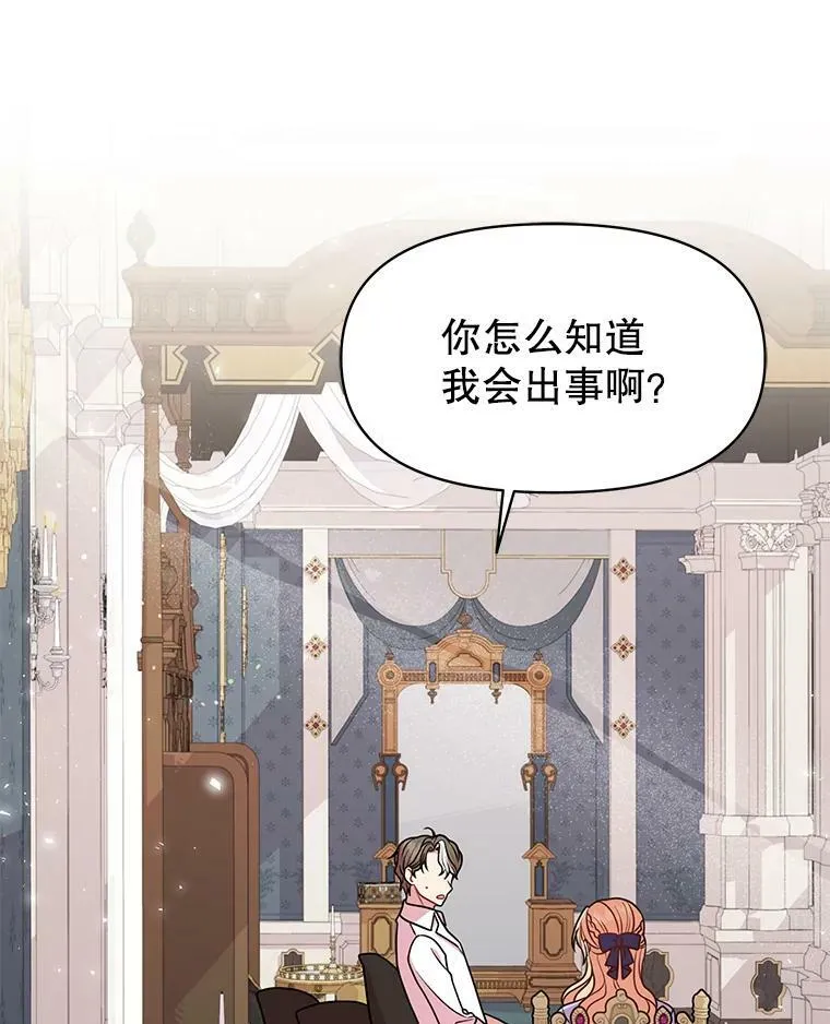 27.杰德晕倒了93