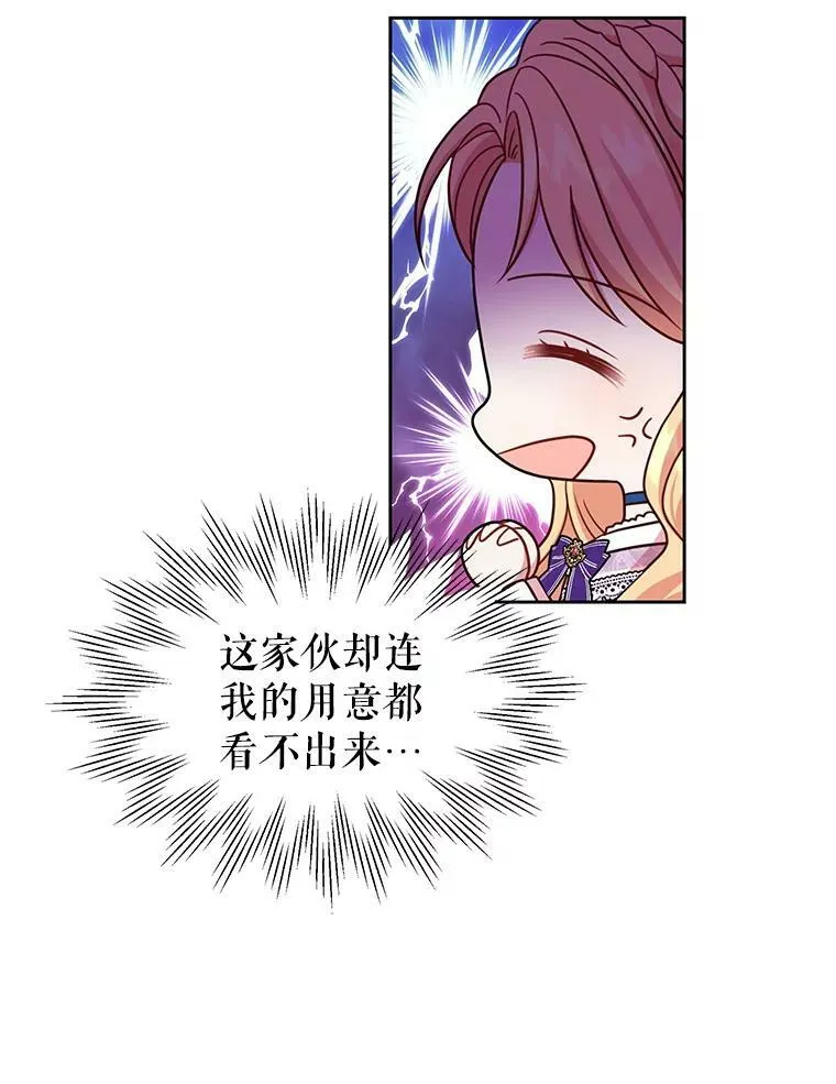 31.杰德的情敌97