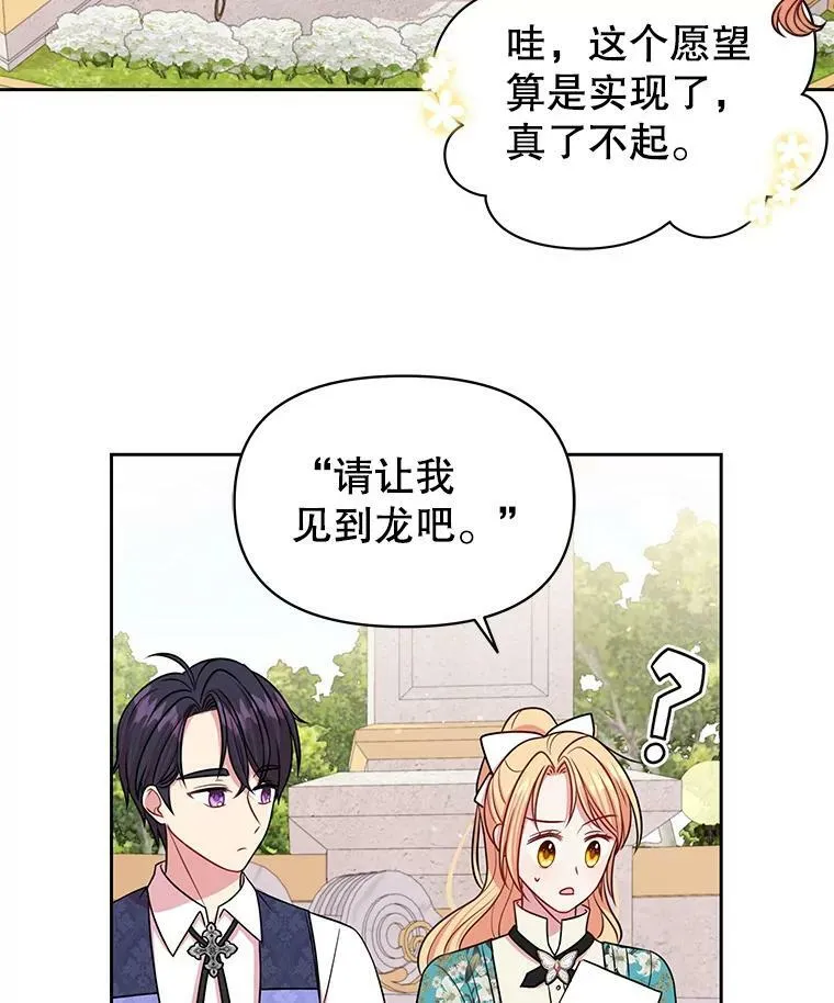 19.开愿望箱37