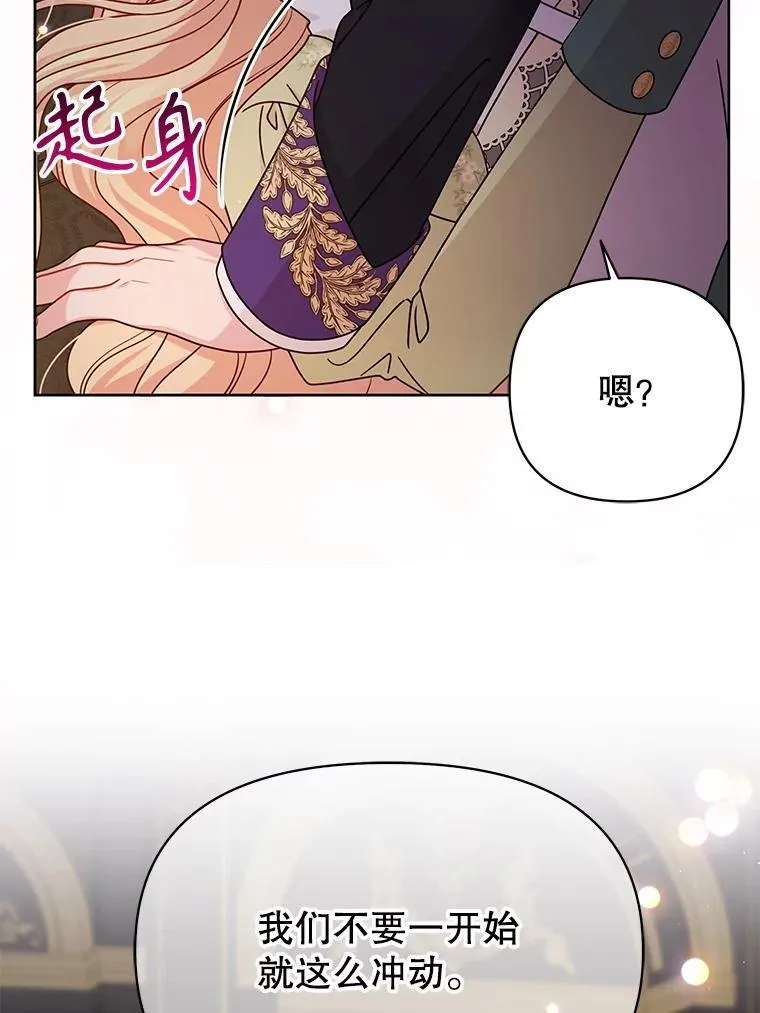 102.血色婚礼5