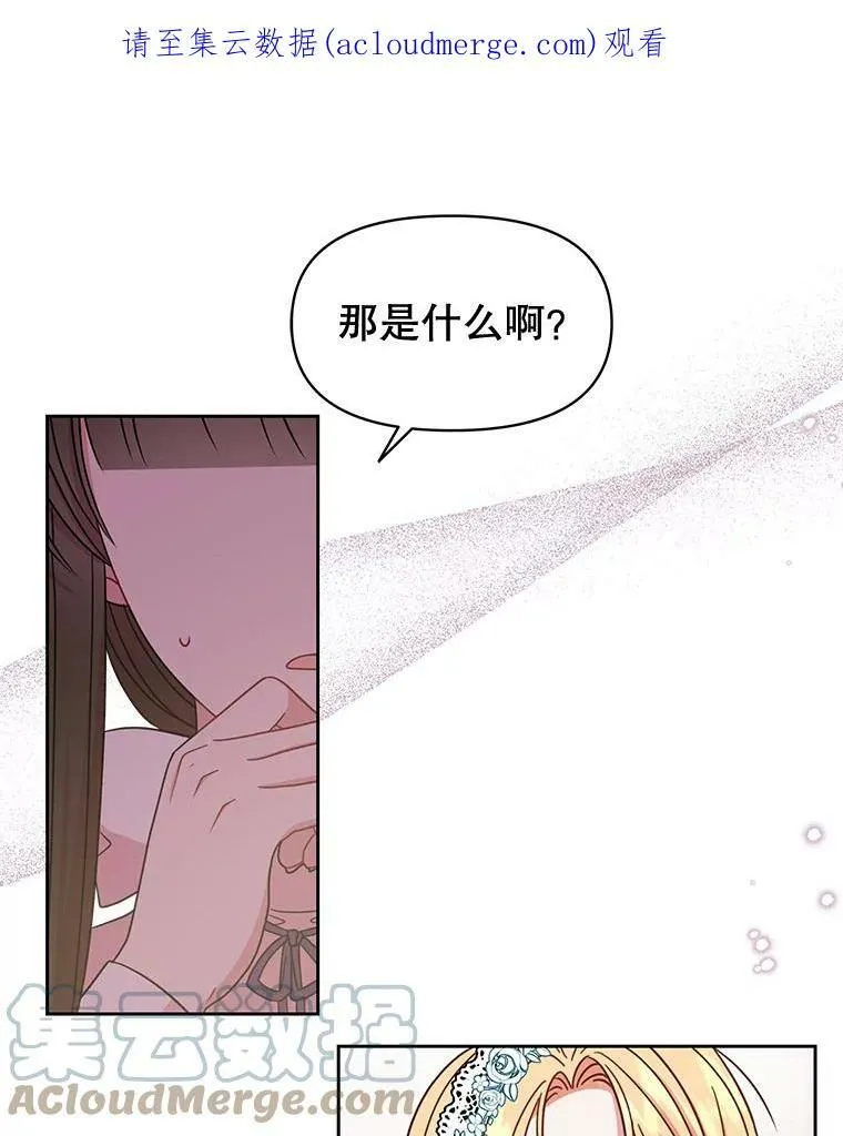 35.奇怪的信98