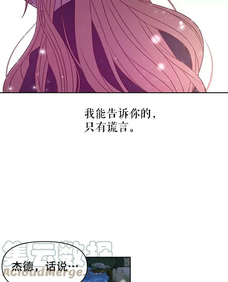 26.重生的原因88
