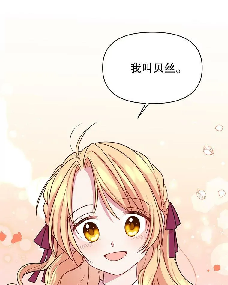15.与双胞胎重逢16