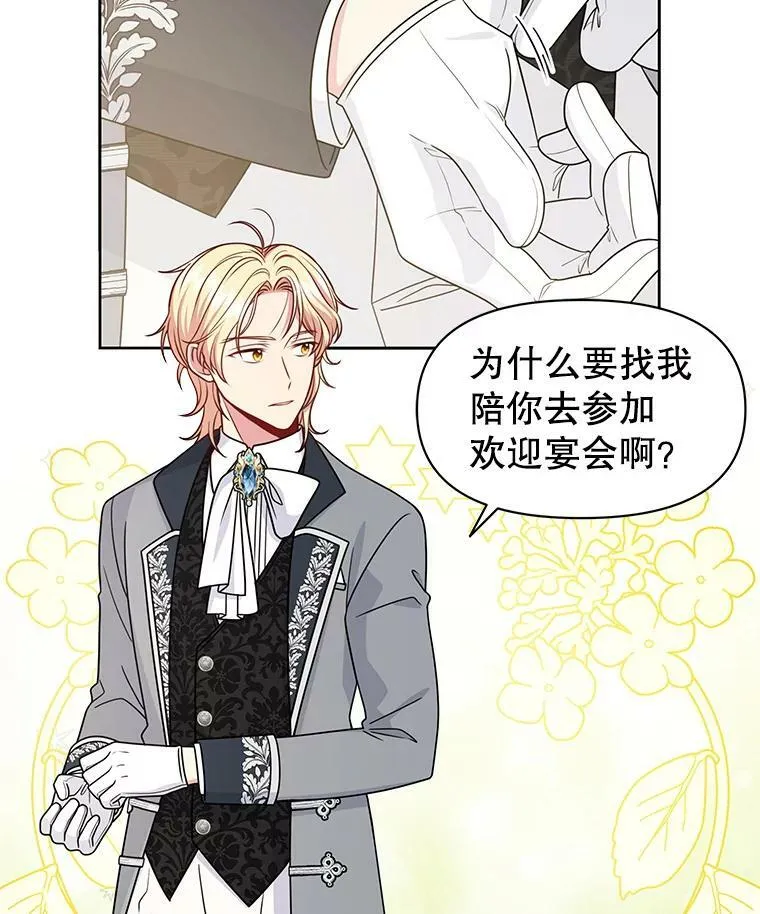 55.欢迎宴会6