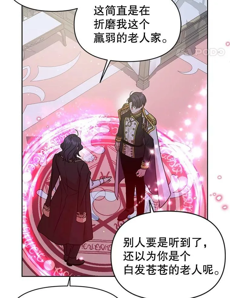 39.禁忌魔法（1）44