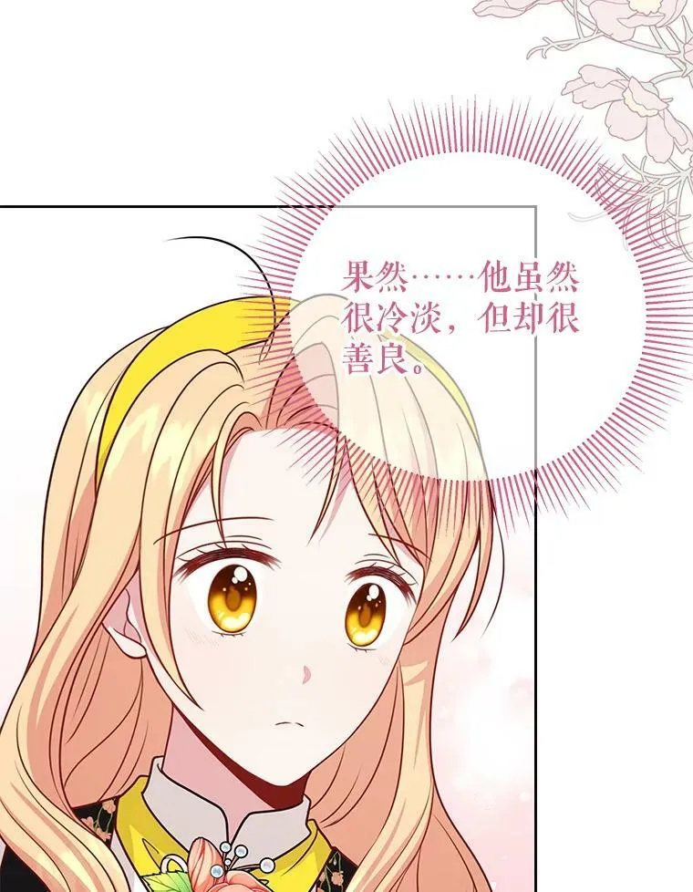 76.和将军的关系54