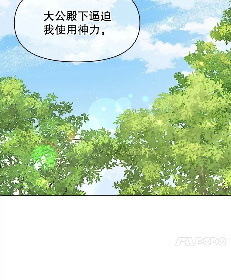 45.塞西莉亚的请求65