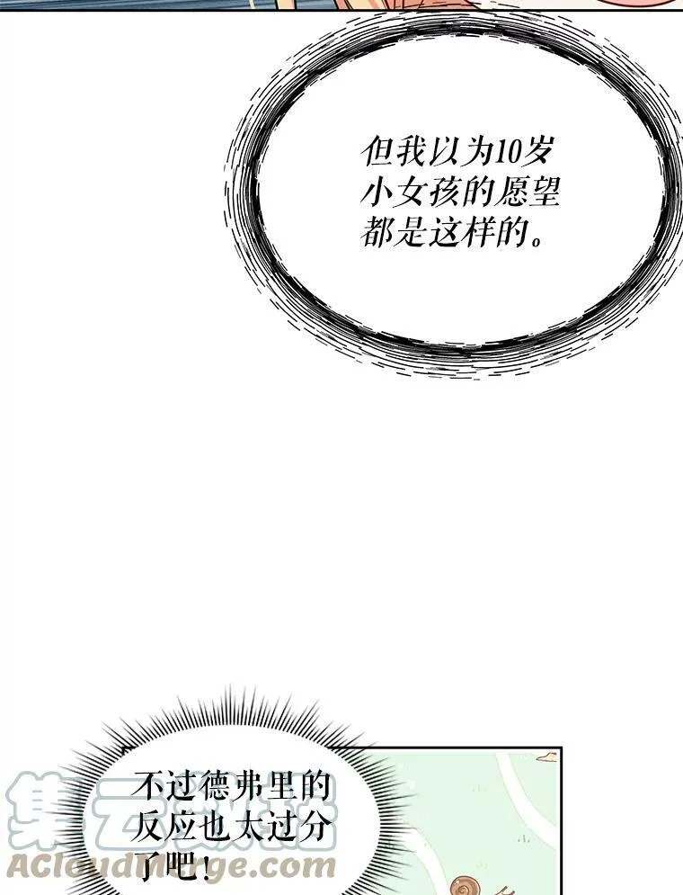 19.开愿望箱51