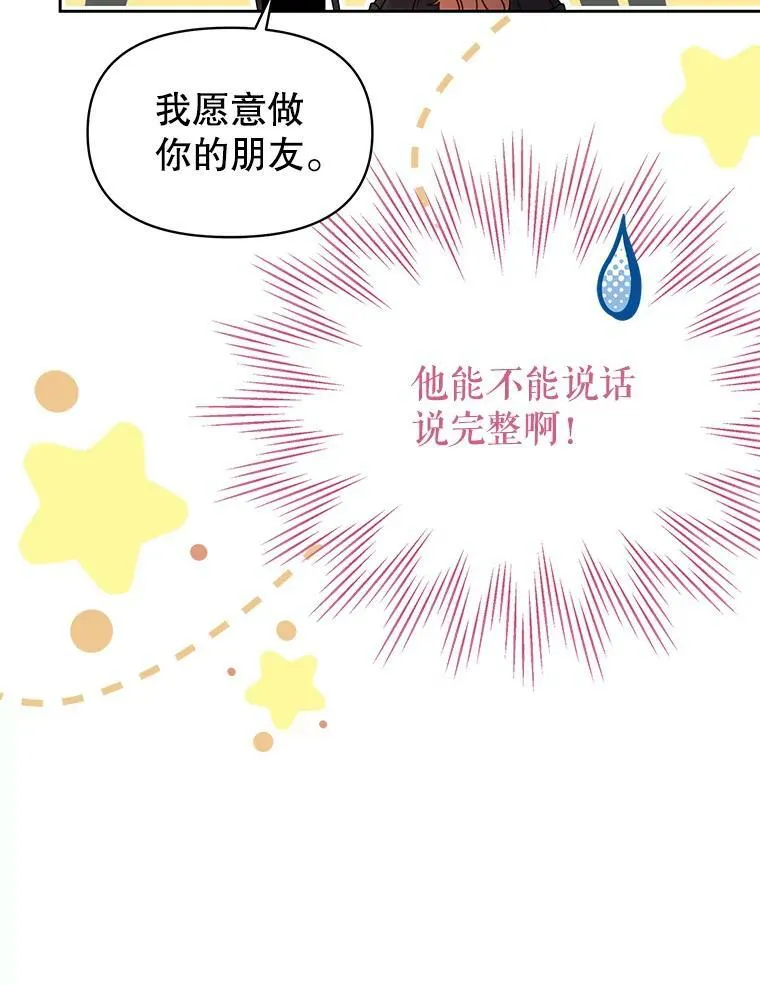 80.帝国的传说65
