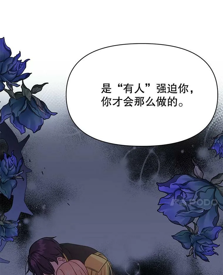 26.重生的原因82
