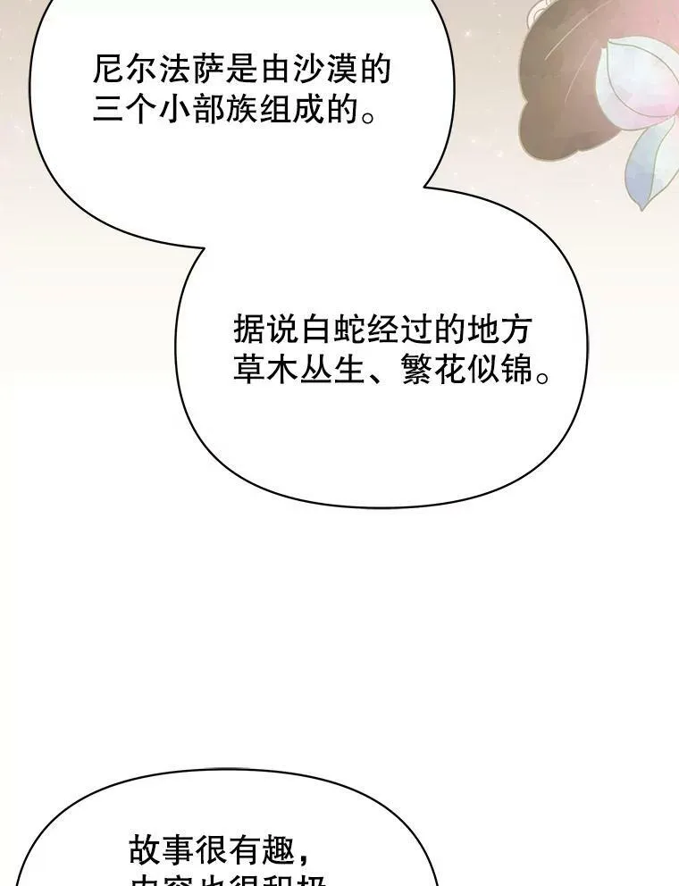 80.帝国的传说29