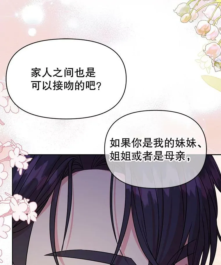 52.杰德的告白88