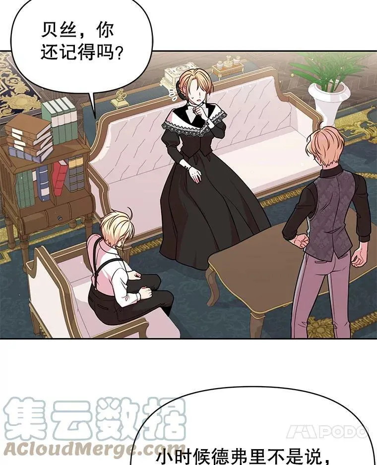 28.父亲的政敌60