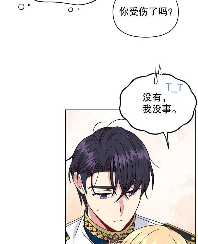 51.神秘人出现62