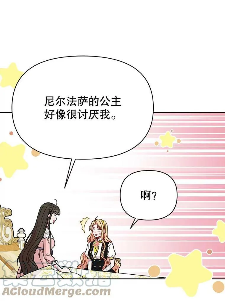 77.公主的误会69