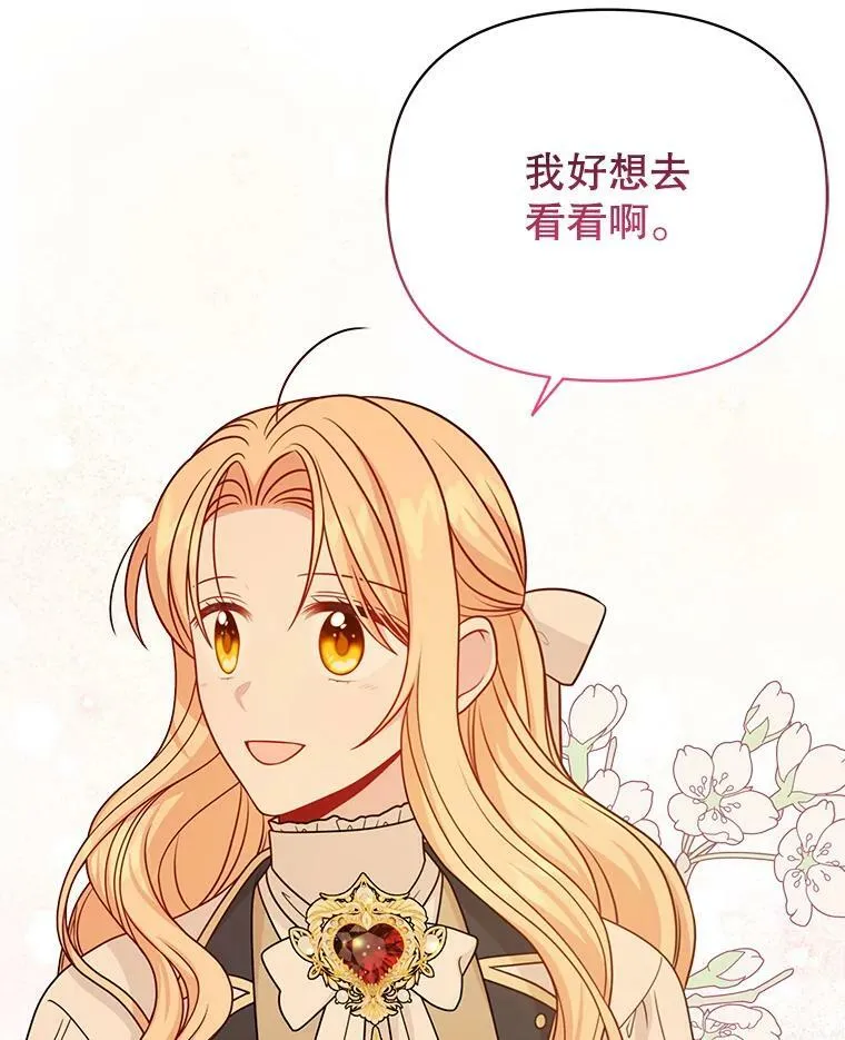 80.帝国的传说50