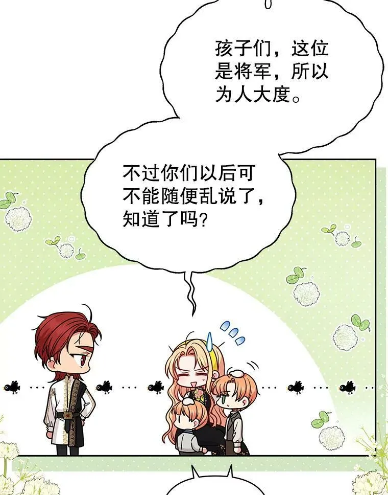 77.公主的误会11