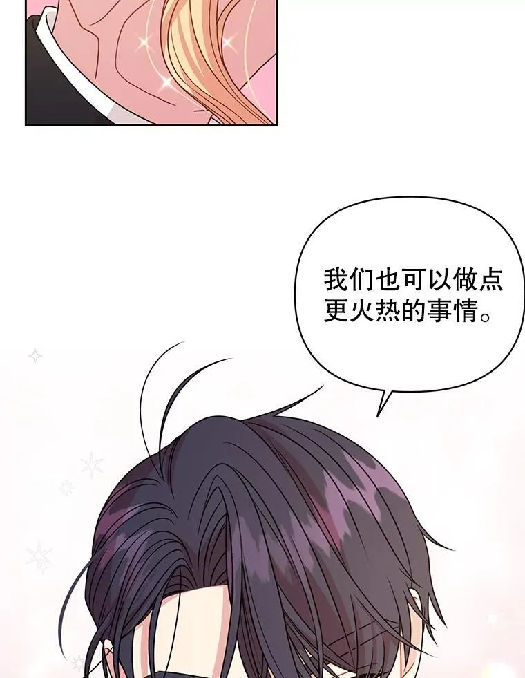 98.杰德的故事21
