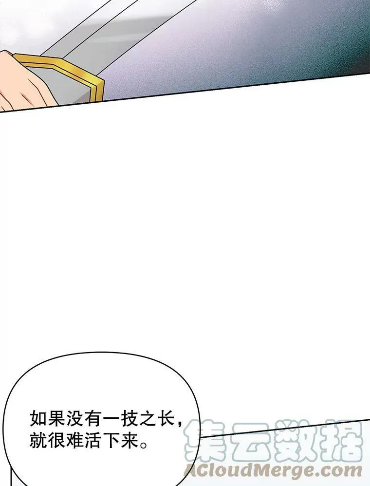 77.公主的误会45