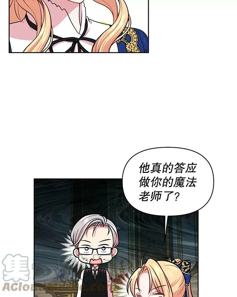 14.魔法老师的回信69