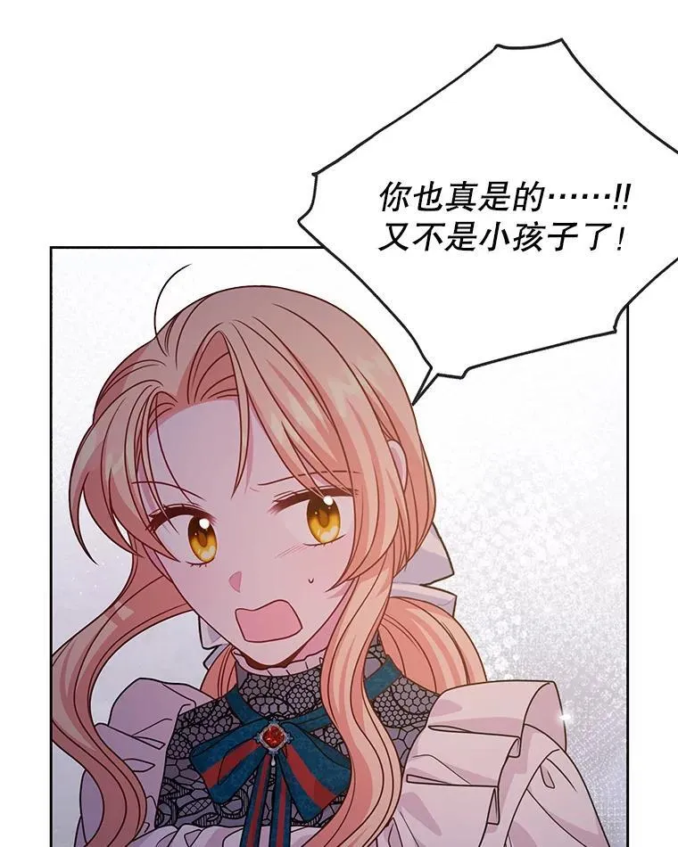 97.我们结婚吧（本季完）55