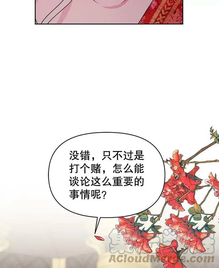 65.要打赌吗？32