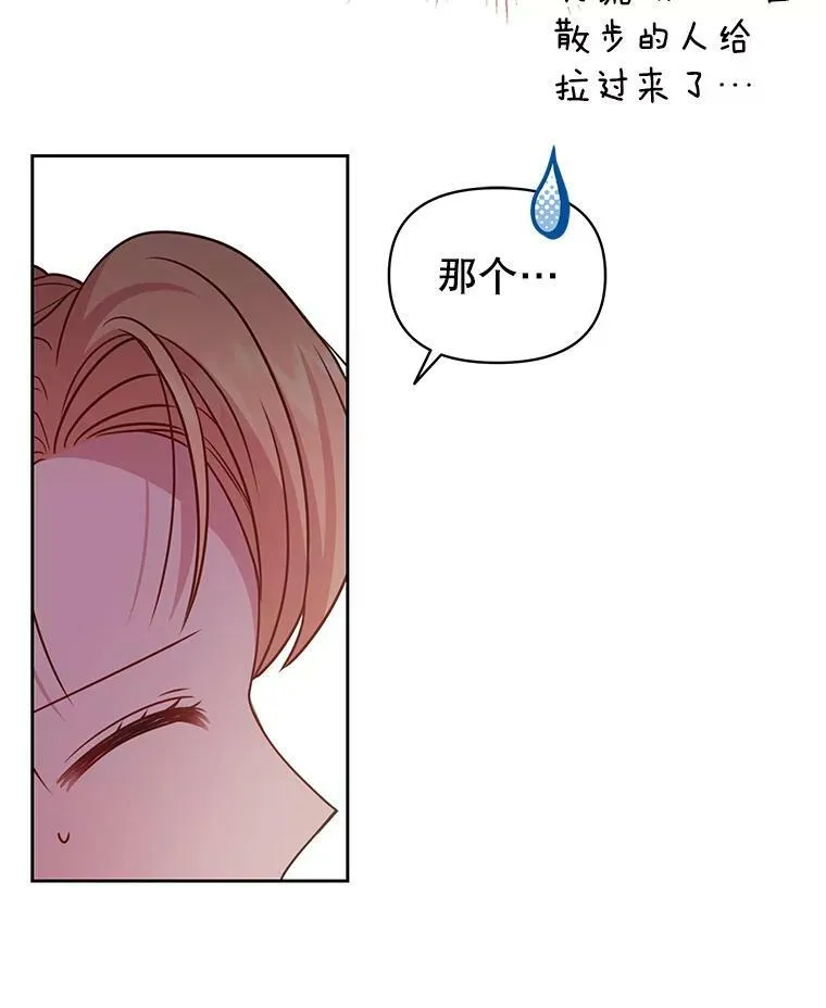 70.频繁偶遇34