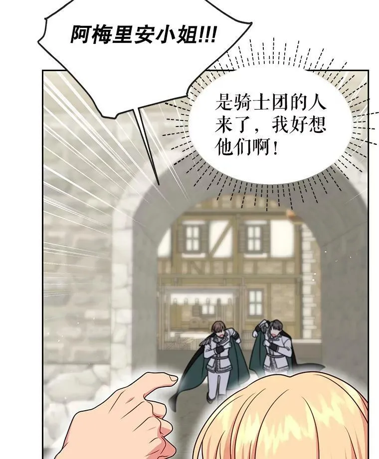 51.神秘人出现42